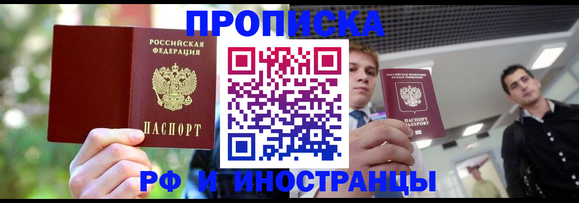 временная регистрация собственник в Комсомольске-на-Амуре