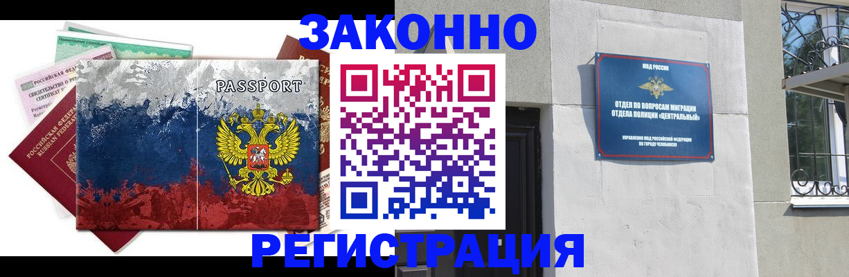 прописка ребенка в Комсомольске-на-Амуре